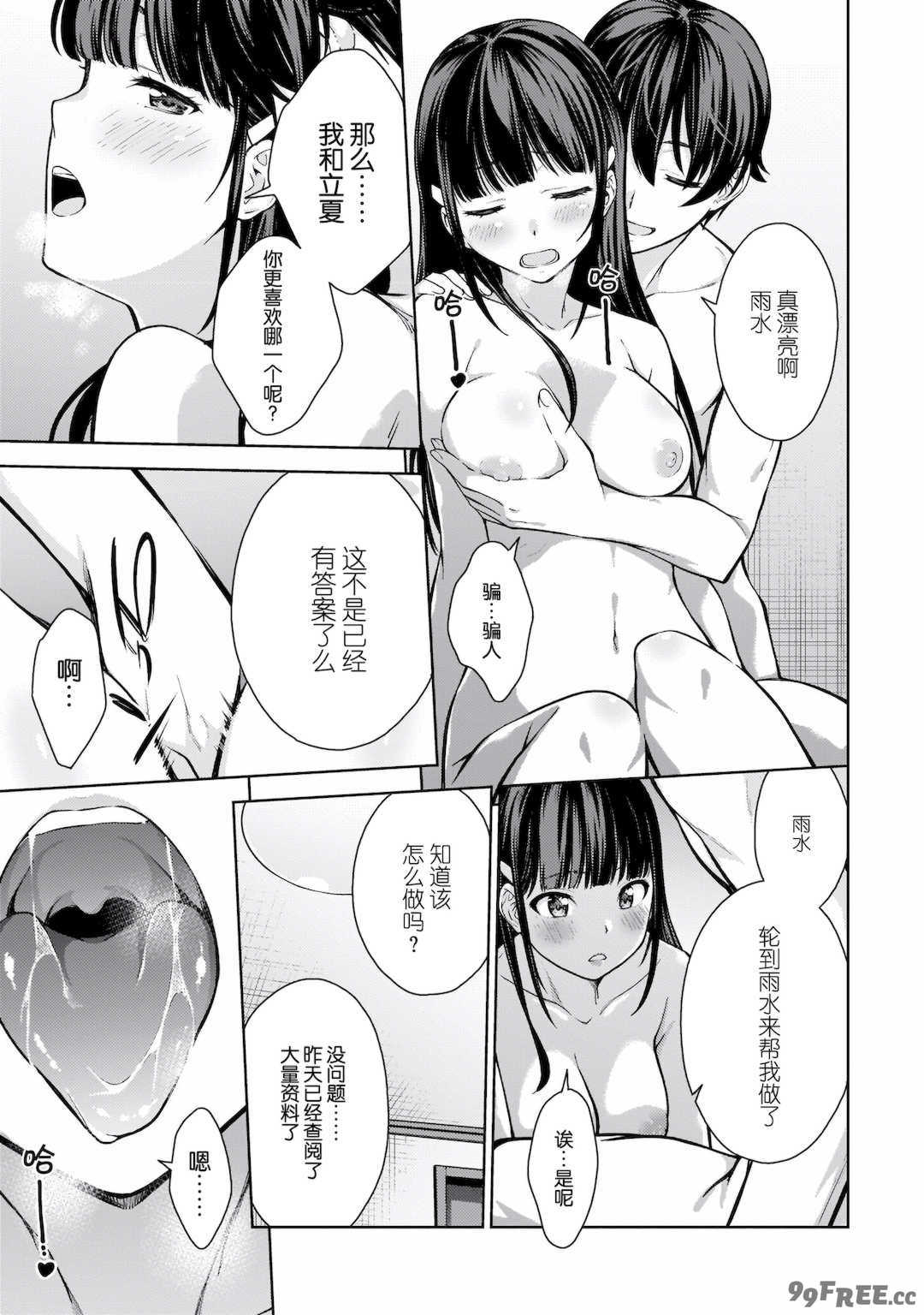 [新月汉化组][高橋脩] ラストギアス 02卷