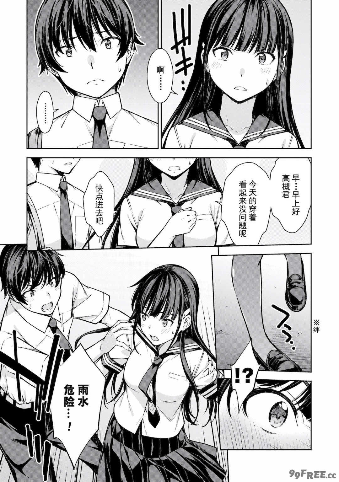 [新月汉化组][高橋脩] ラストギアス 02卷