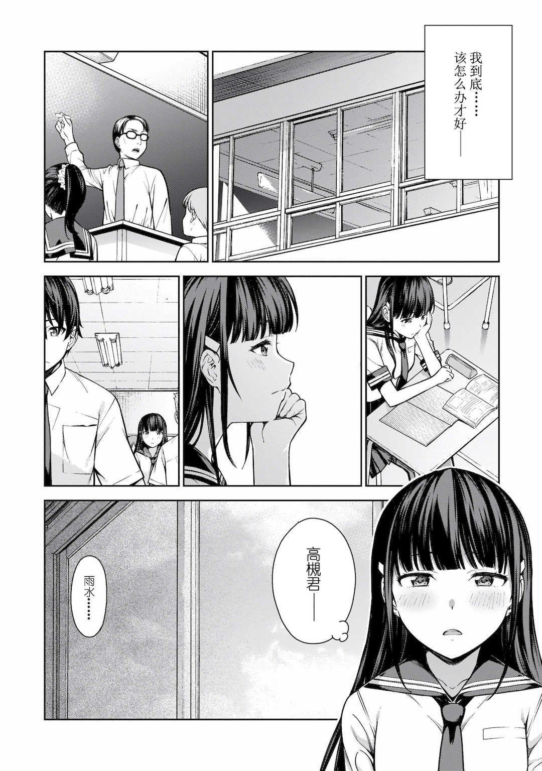 [新月汉化组][高橋脩] ラストギアス 02卷