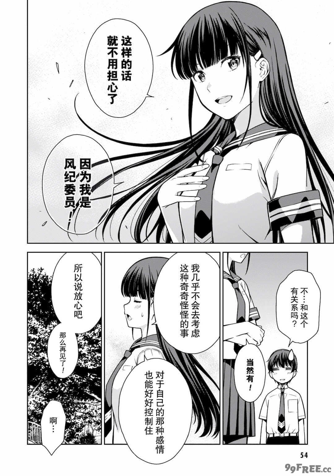 [新月汉化组][高橋脩] ラストギアス 02卷