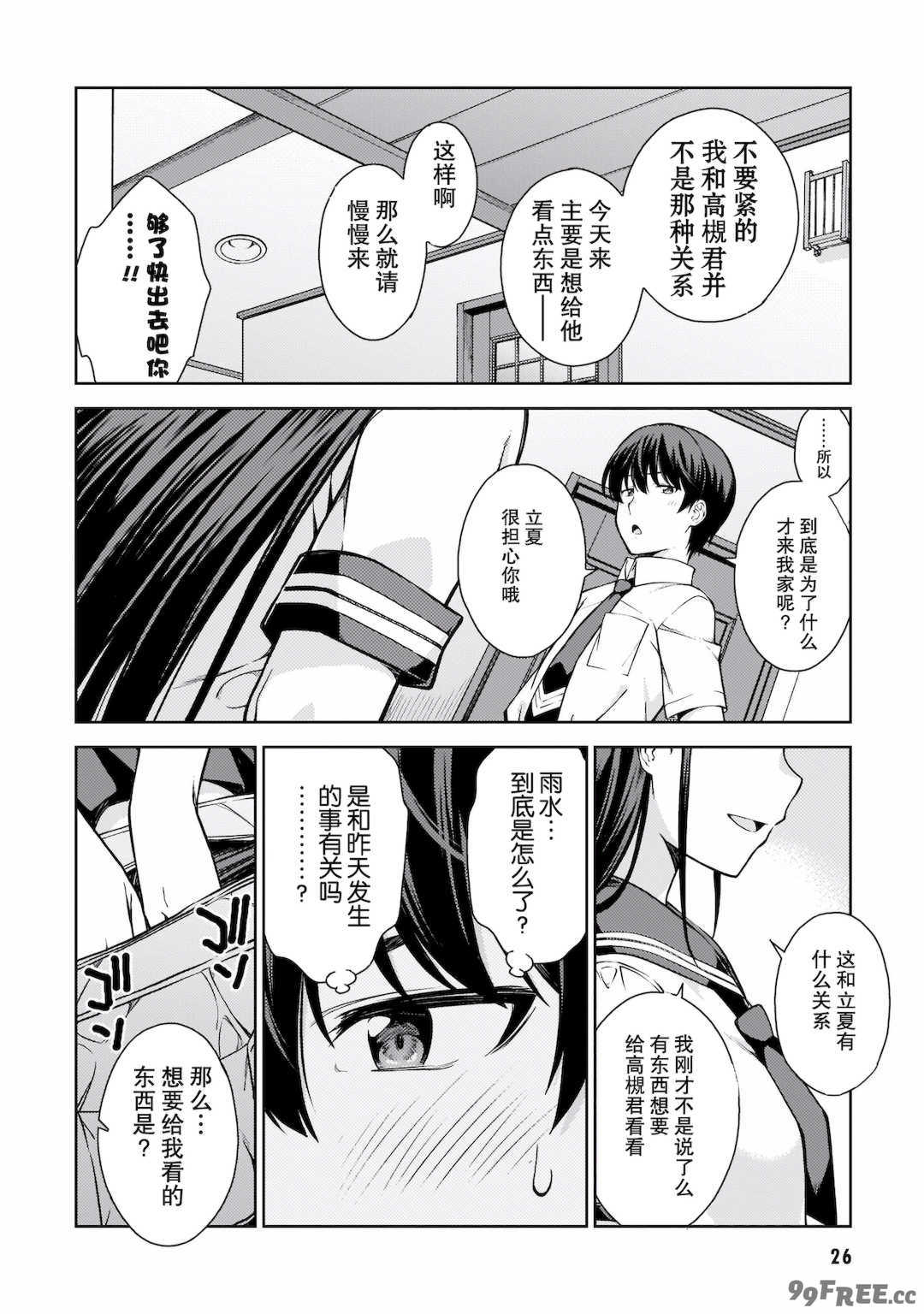 [新月汉化组][高橋脩] ラストギアス 02卷