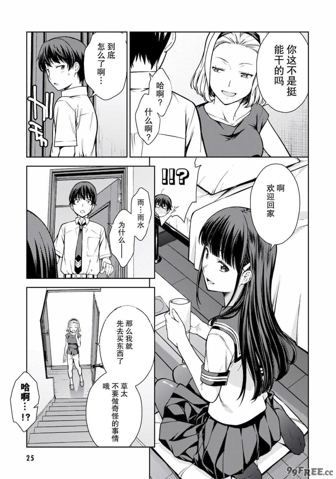 [新月汉化组][高橋脩] ラストギアス 02卷