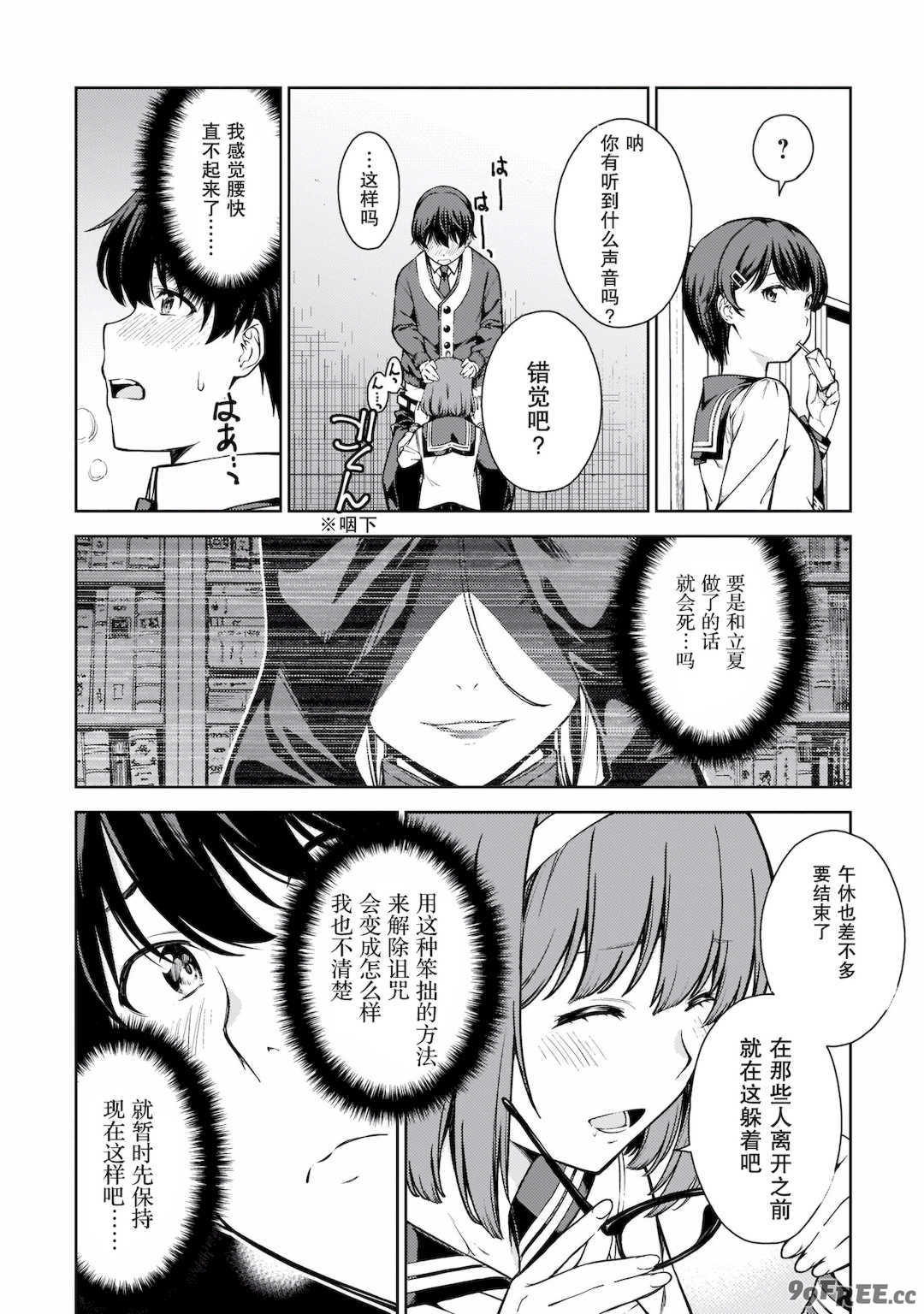 [新月汉化组][高橋脩] ラストギアス 02卷