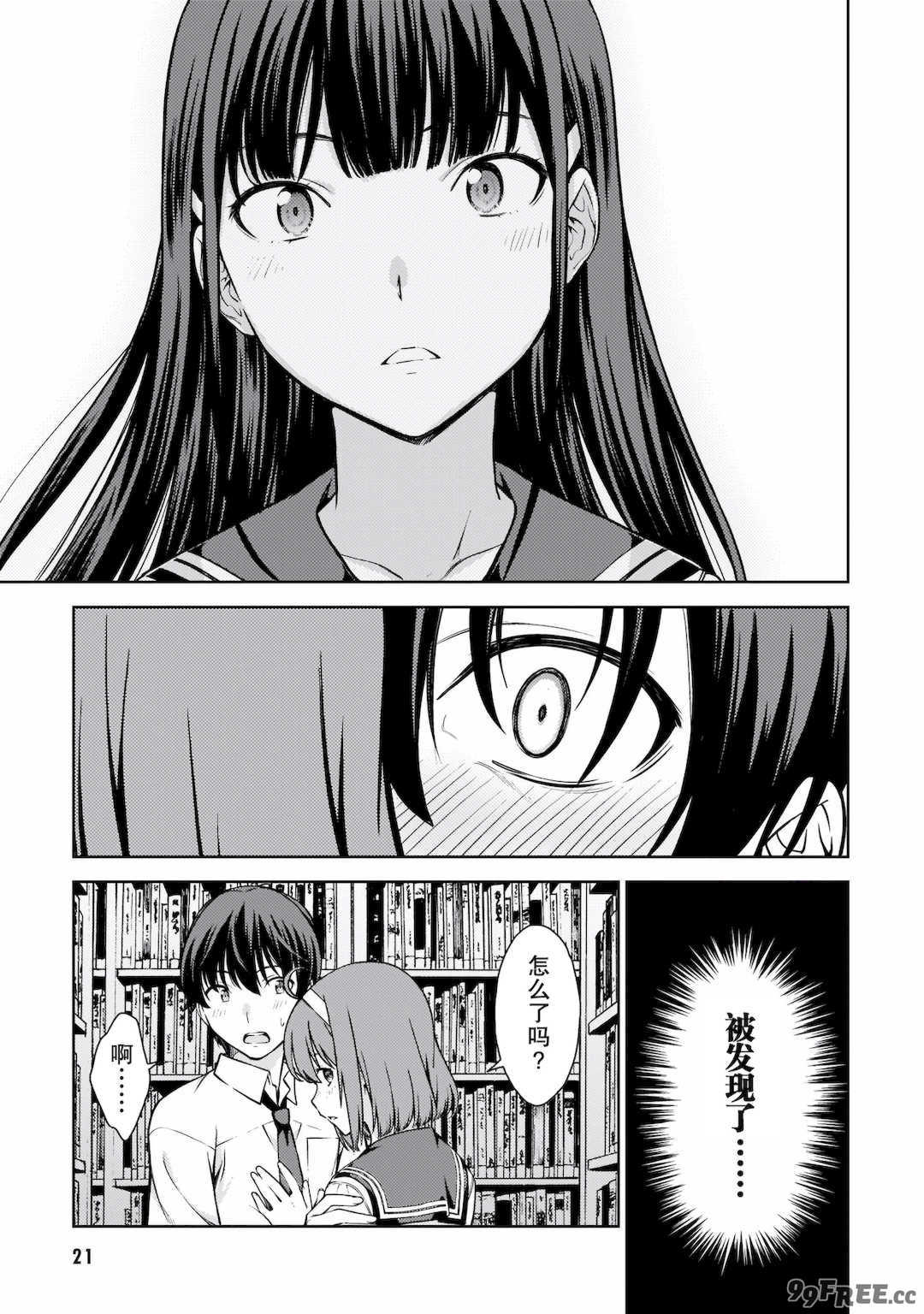 [新月汉化组][高橋脩] ラストギアス 02卷