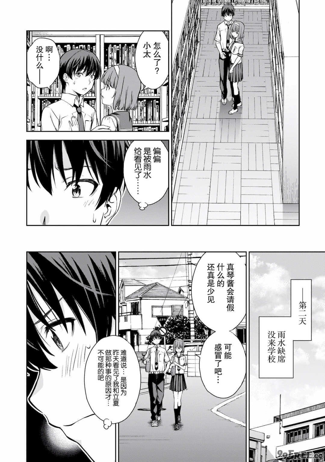 [新月汉化组][高橋脩] ラストギアス 02卷