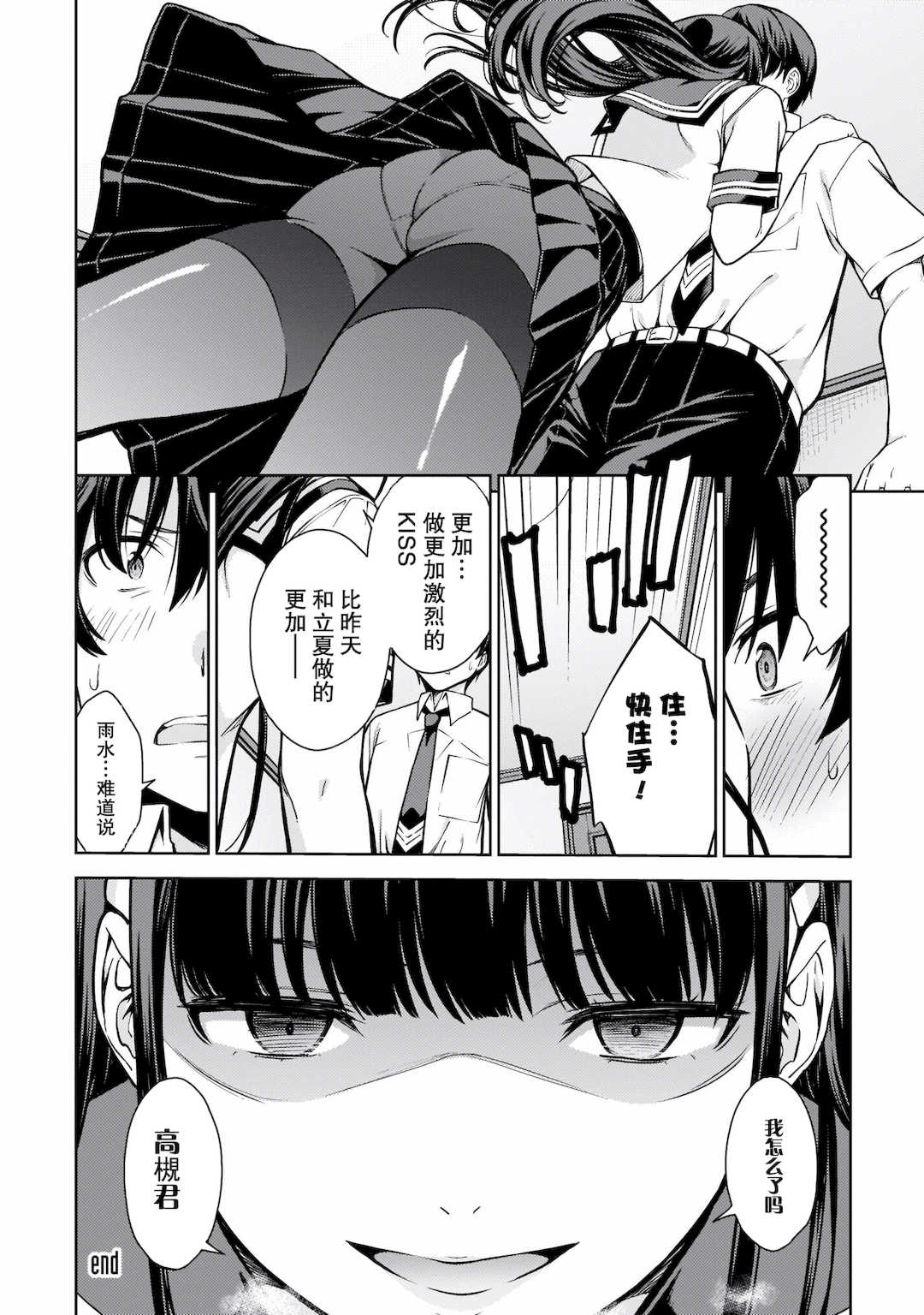 [新月汉化组][高橋脩] ラストギアス 02卷