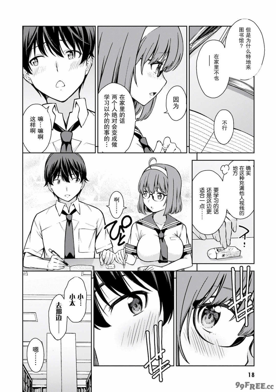 [新月汉化组][高橋脩] ラストギアス 02卷