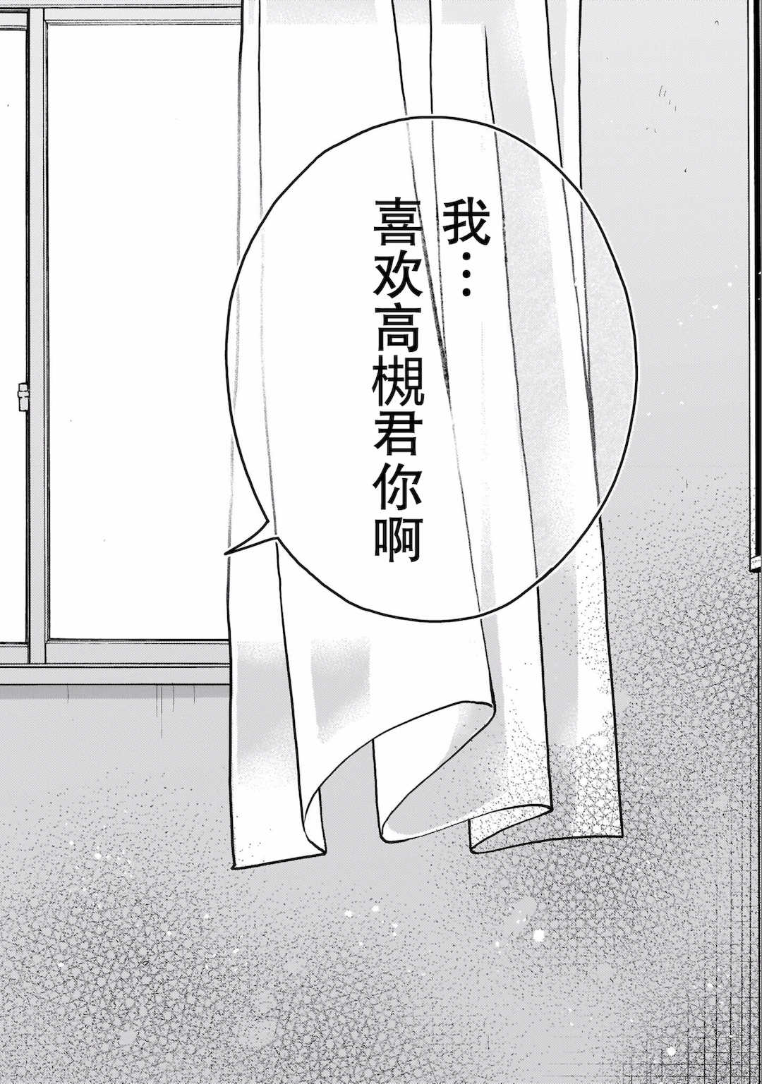 [新月汉化组][高橋脩] ラストギアス 02卷