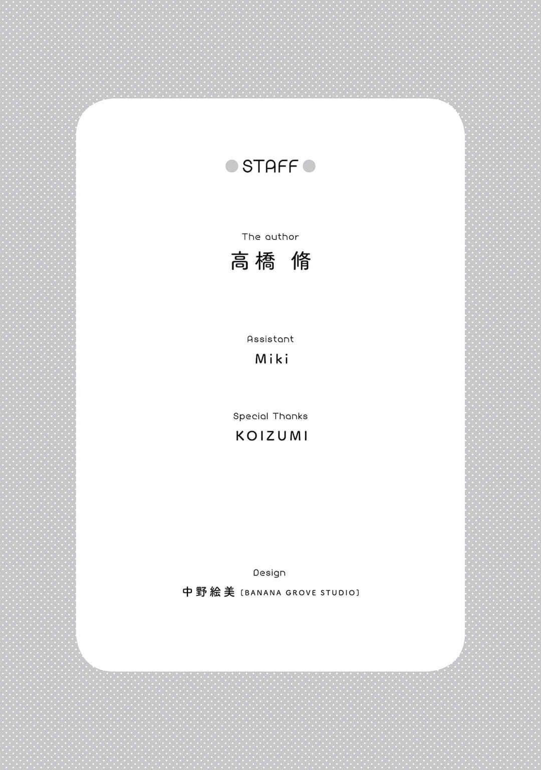 [新月汉化组][高橋脩] ラストギアス 02卷