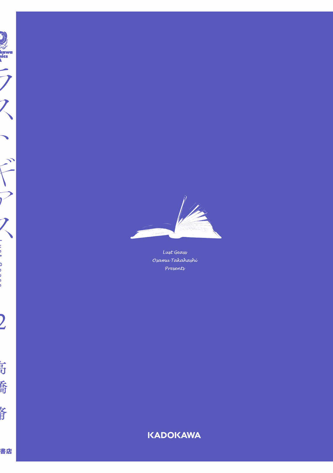 [新月汉化组][高橋脩] ラストギアス 02卷