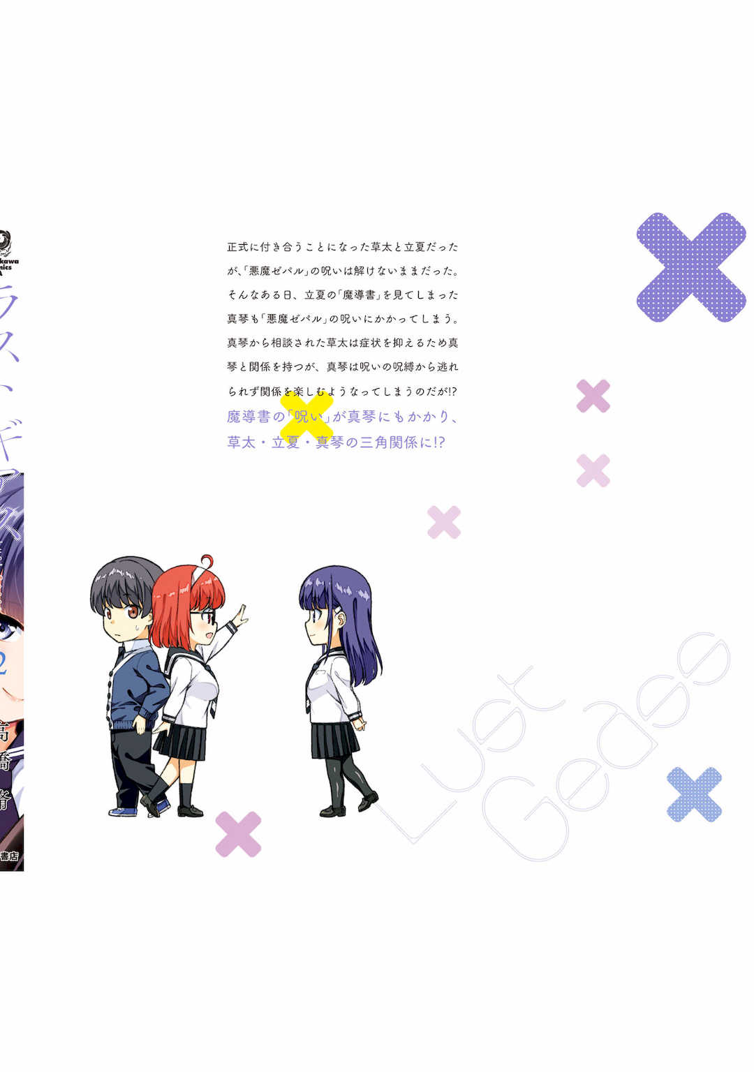 [新月汉化组][高橋脩] ラストギアス 02卷