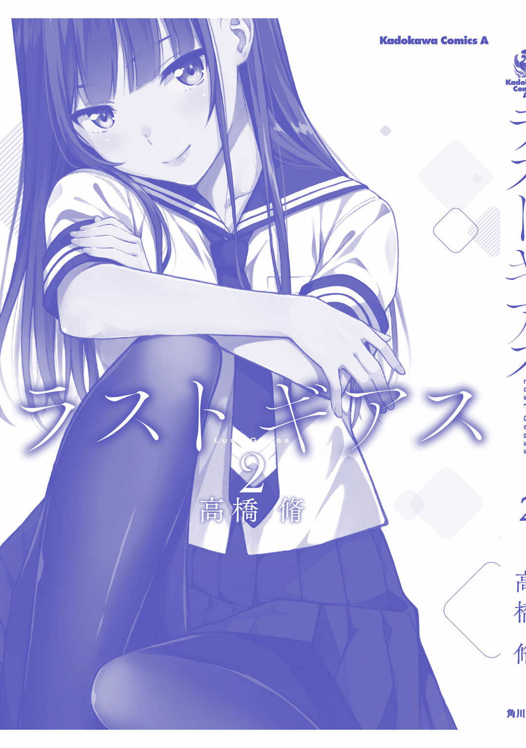 [新月汉化组][高橋脩] ラストギアス 02卷