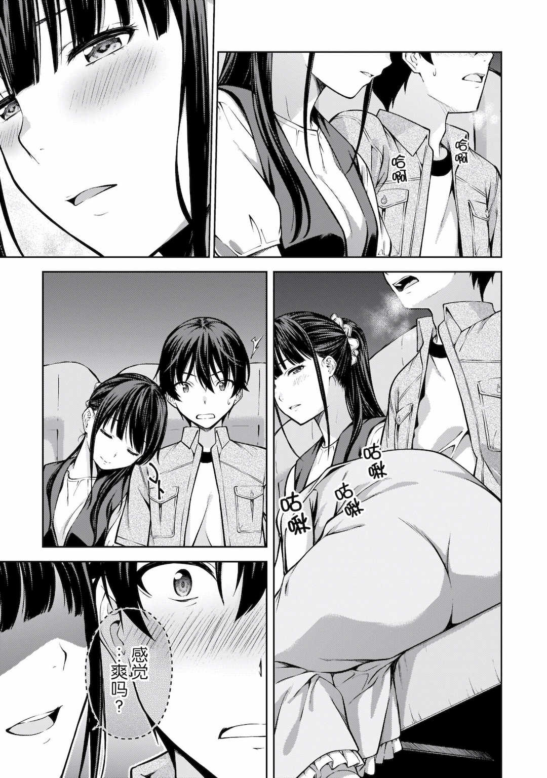 [新月汉化组][高橋脩] ラストギアス 02卷