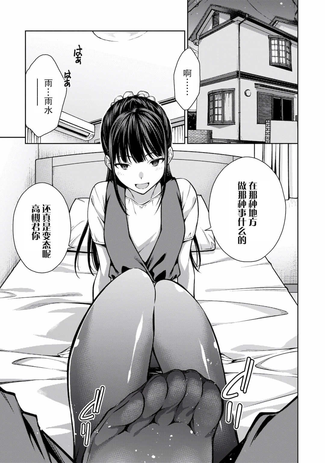 [新月汉化组][高橋脩] ラストギアス 02卷