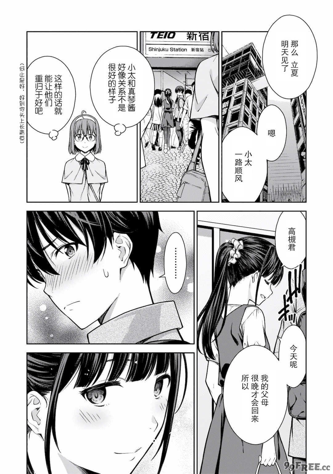 [新月汉化组][高橋脩] ラストギアス 02卷