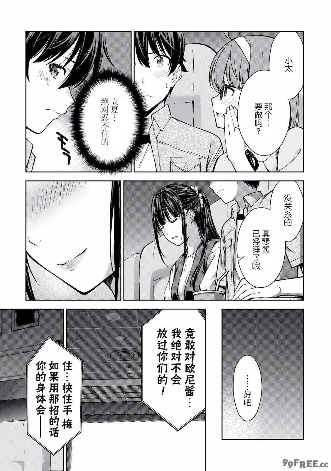 [新月汉化组][高橋脩] ラストギアス 02卷