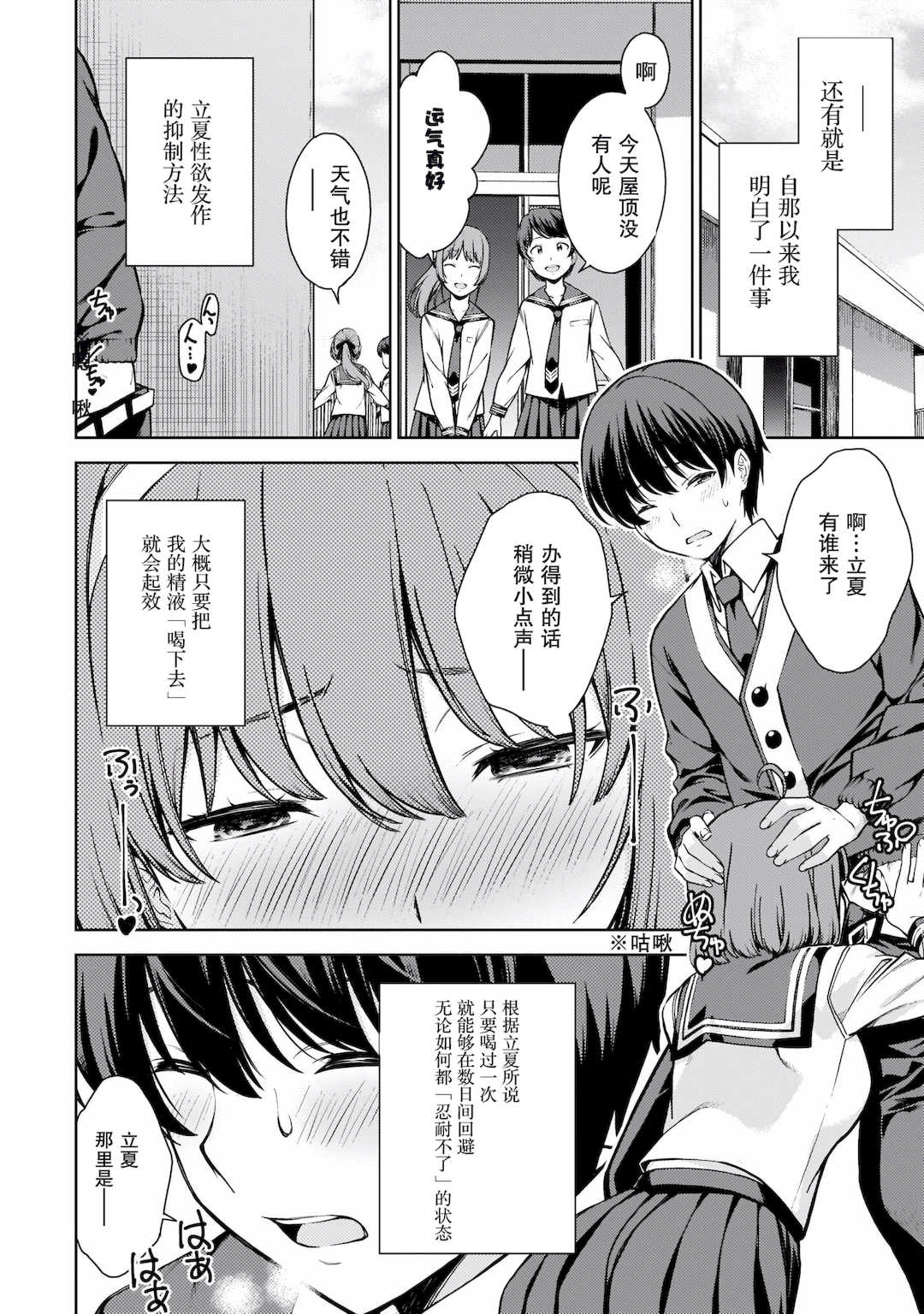 [新月汉化组][高橋脩] ラストギアス 02卷