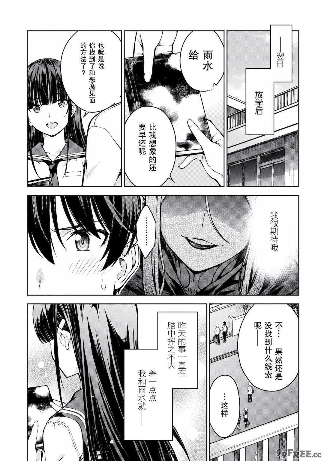 [新月汉化组][高橋脩] ラストギアス 02卷