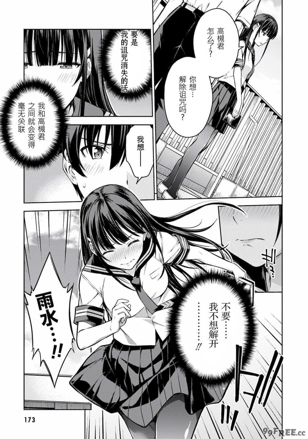 [新月汉化组][高橋脩] ラストギアス 02卷