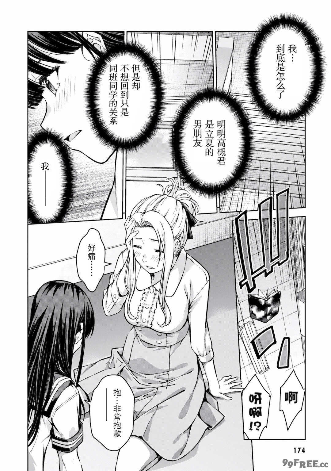 [新月汉化组][高橋脩] ラストギアス 02卷