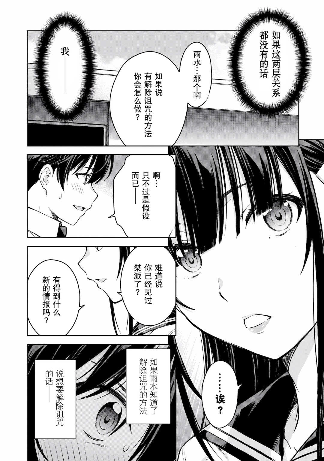[新月汉化组][高橋脩] ラストギアス 02卷