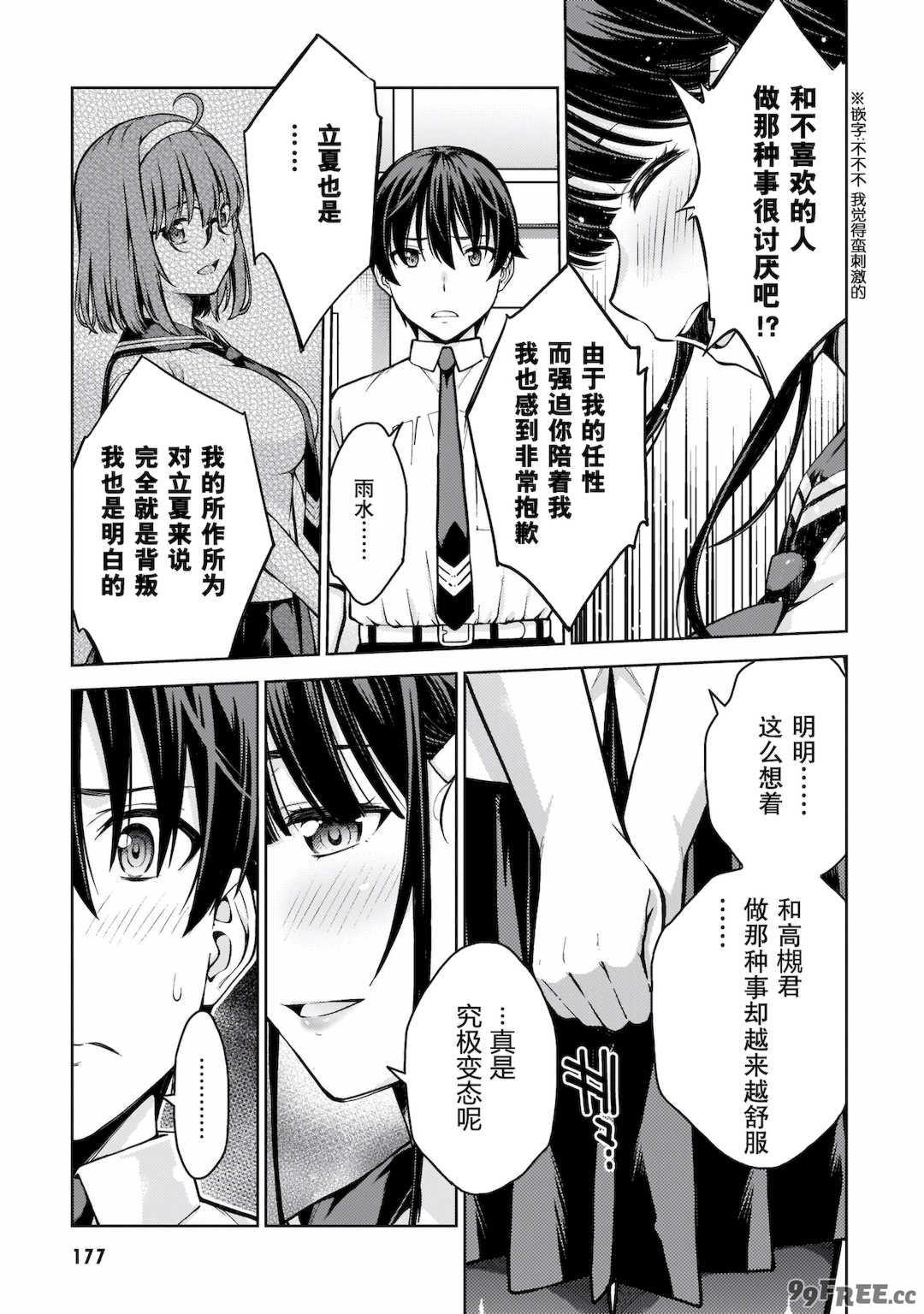 [新月汉化组][高橋脩] ラストギアス 02卷