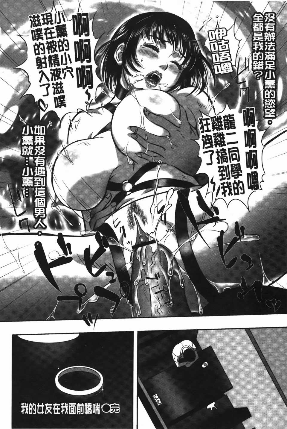 [MON-MON] イジメてほしいの(想要你來玩弄我嘛)