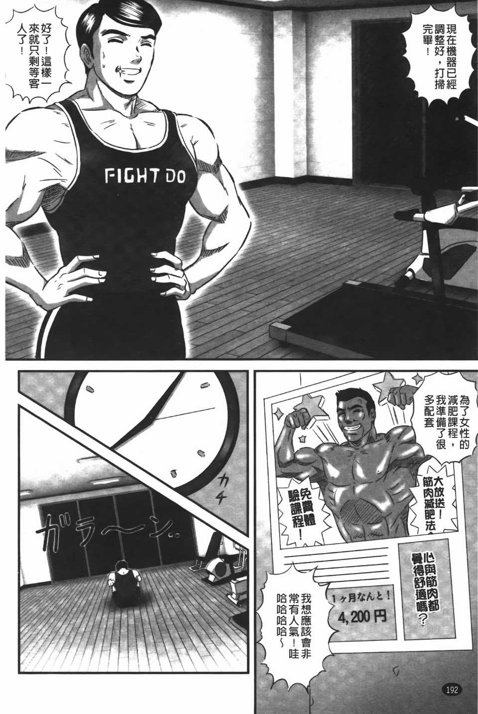 [MON-MON] イジメてほしいの(想要你來玩弄我嘛)