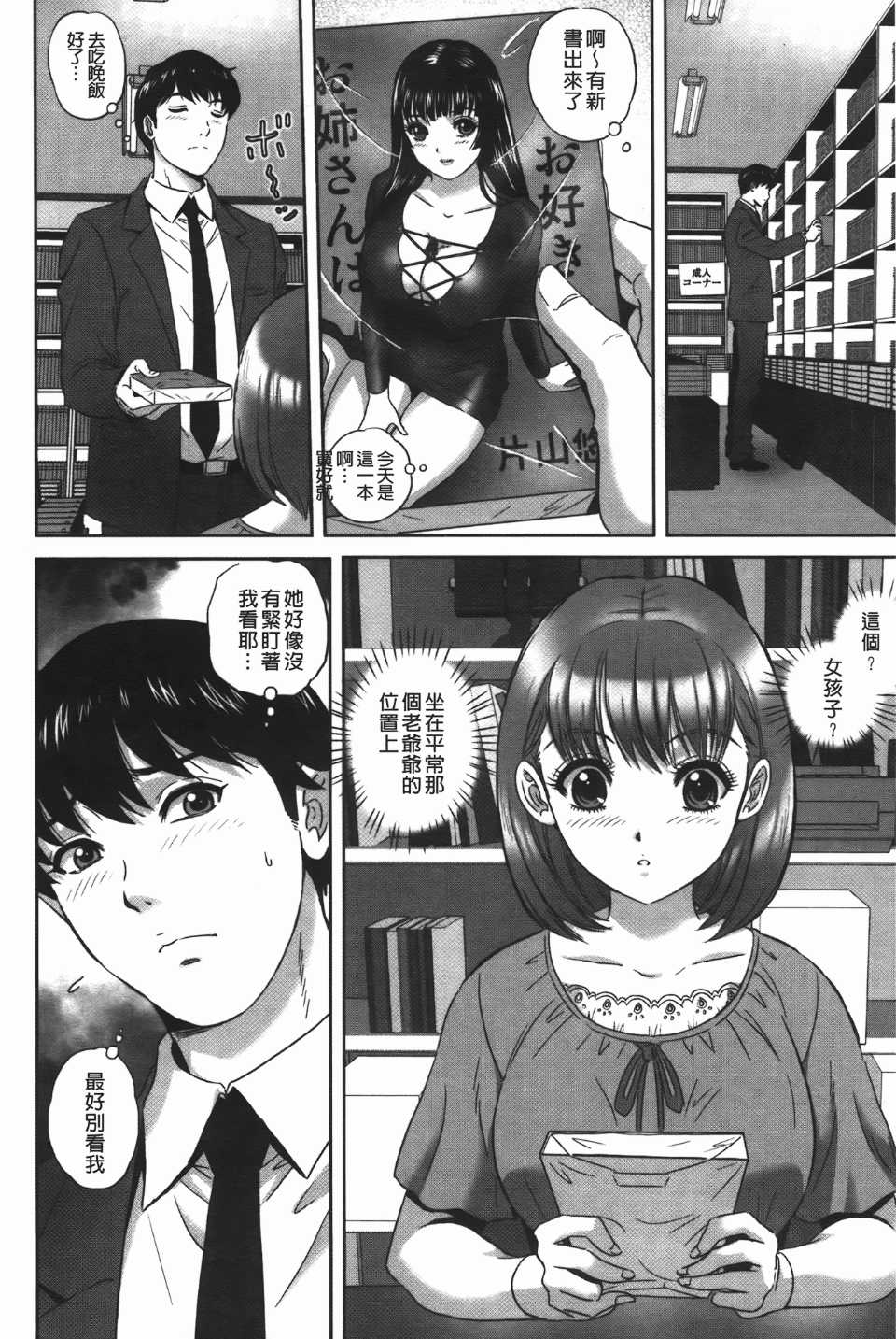 [MON-MON] イジメてほしいの(想要你來玩弄我嘛)