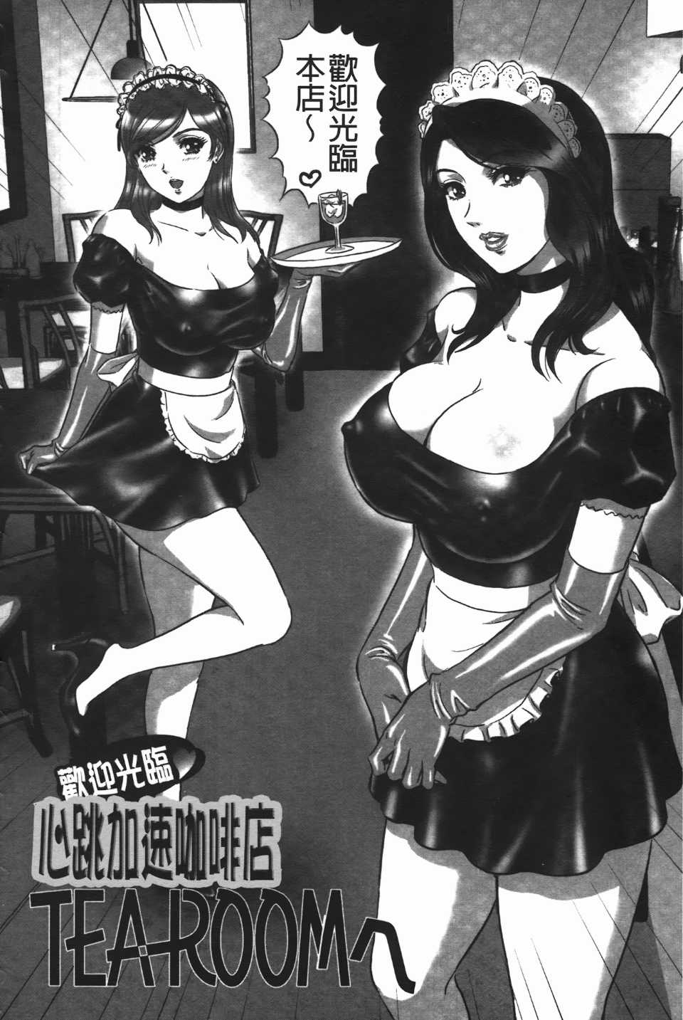 [MON-MON] イジメてほしいの(想要你來玩弄我嘛)