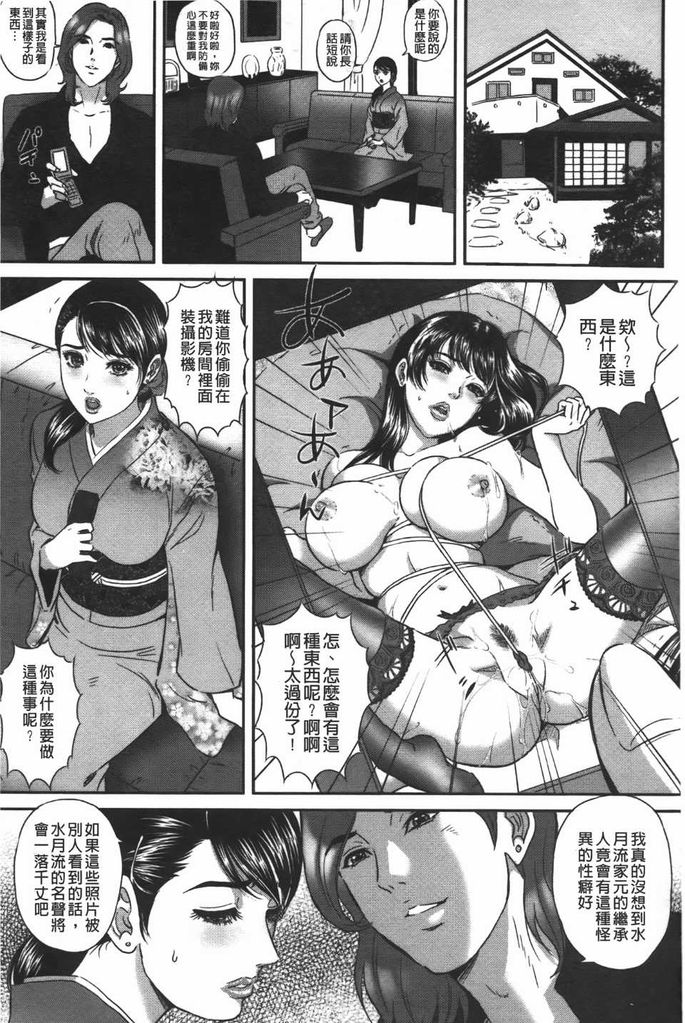 [MON-MON] イジメてほしいの(想要你來玩弄我嘛)