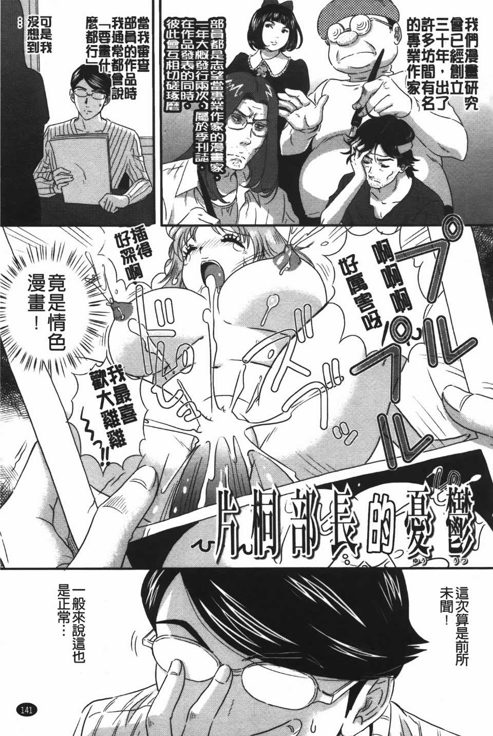 [MON-MON] イジメてほしいの(想要你來玩弄我嘛)