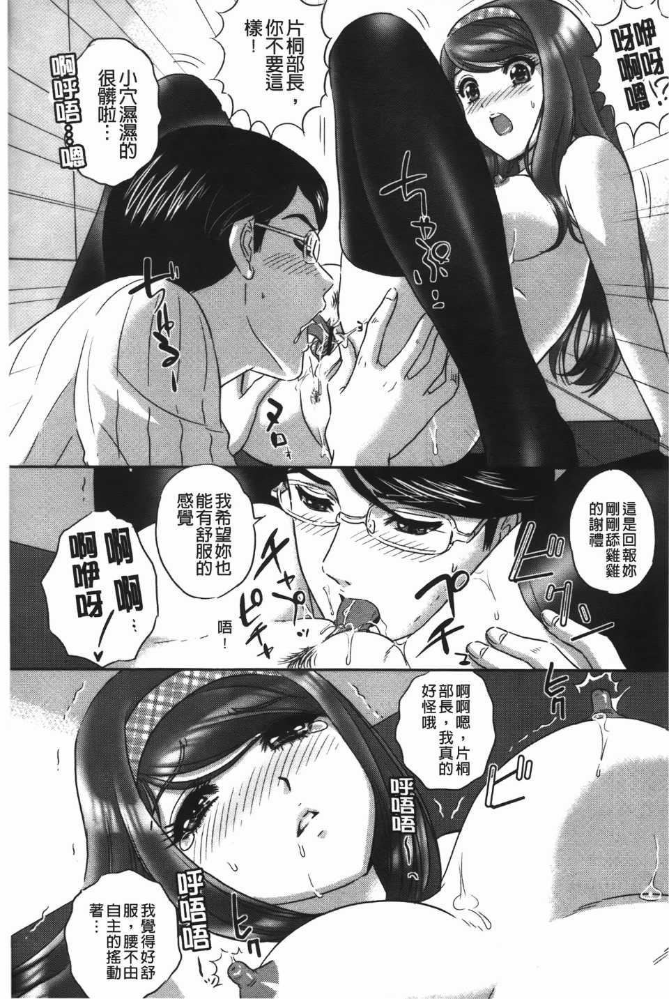 [MON-MON] イジメてほしいの(想要你來玩弄我嘛)