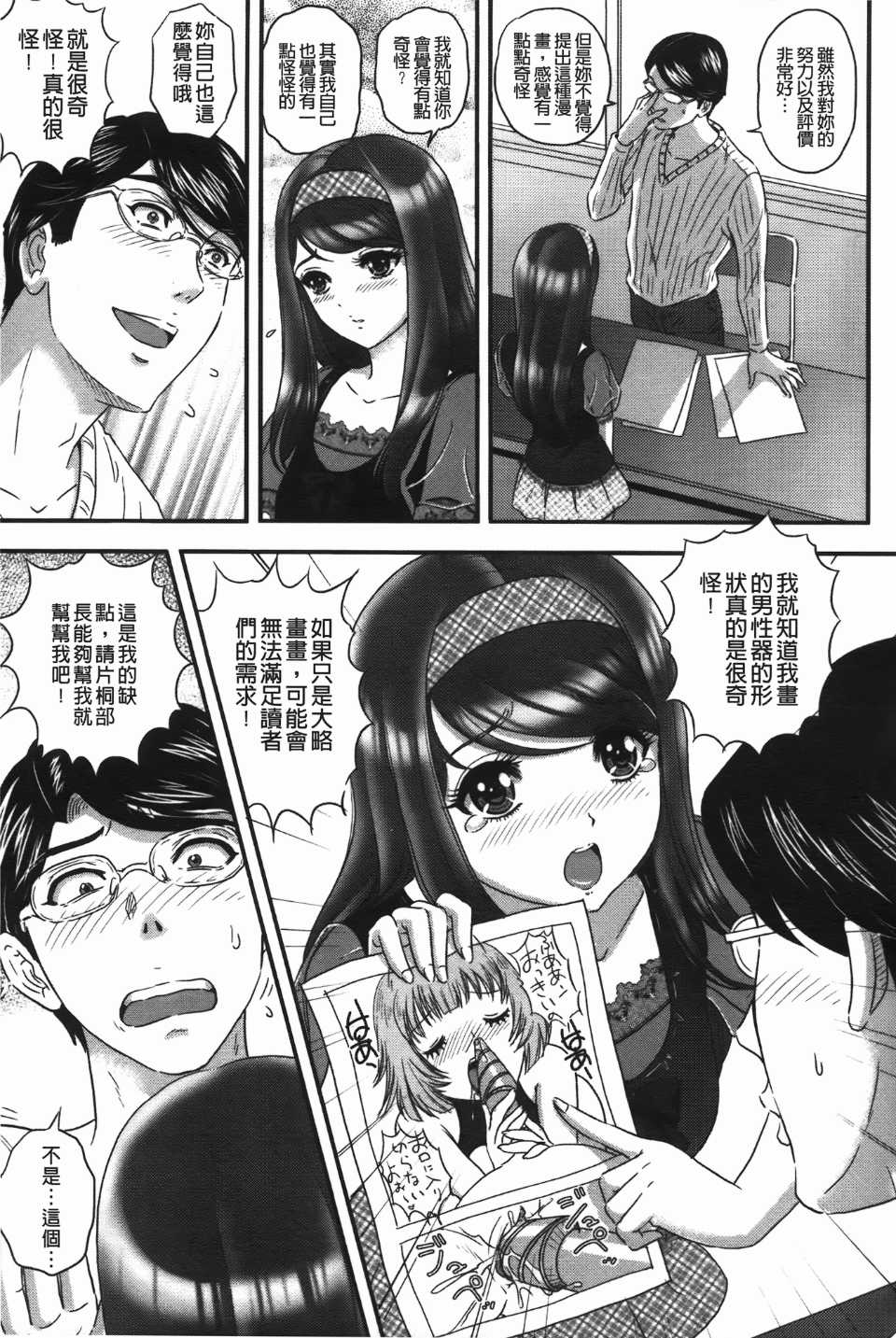 [MON-MON] イジメてほしいの(想要你來玩弄我嘛)