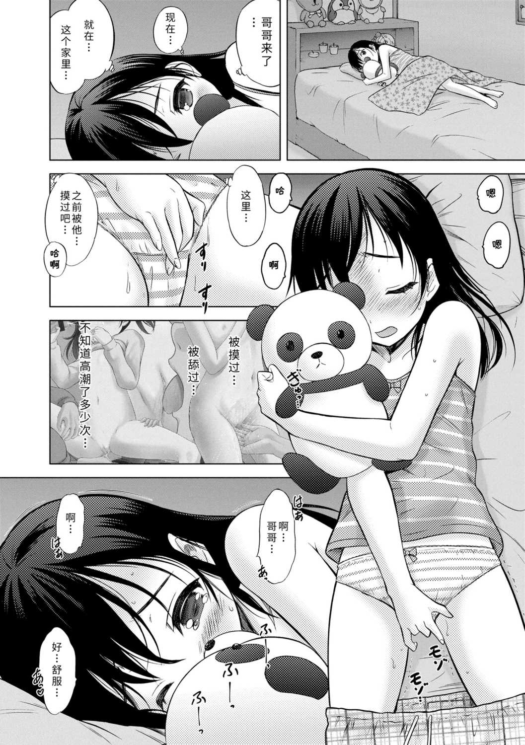 [猫男爵] 思春期のはじめてックス