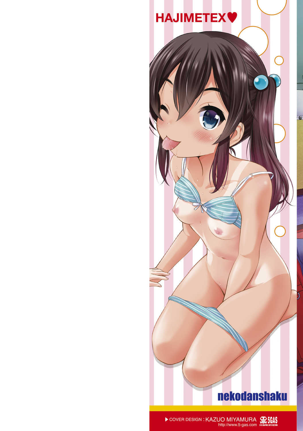 [猫男爵] 思春期のはじめてックス