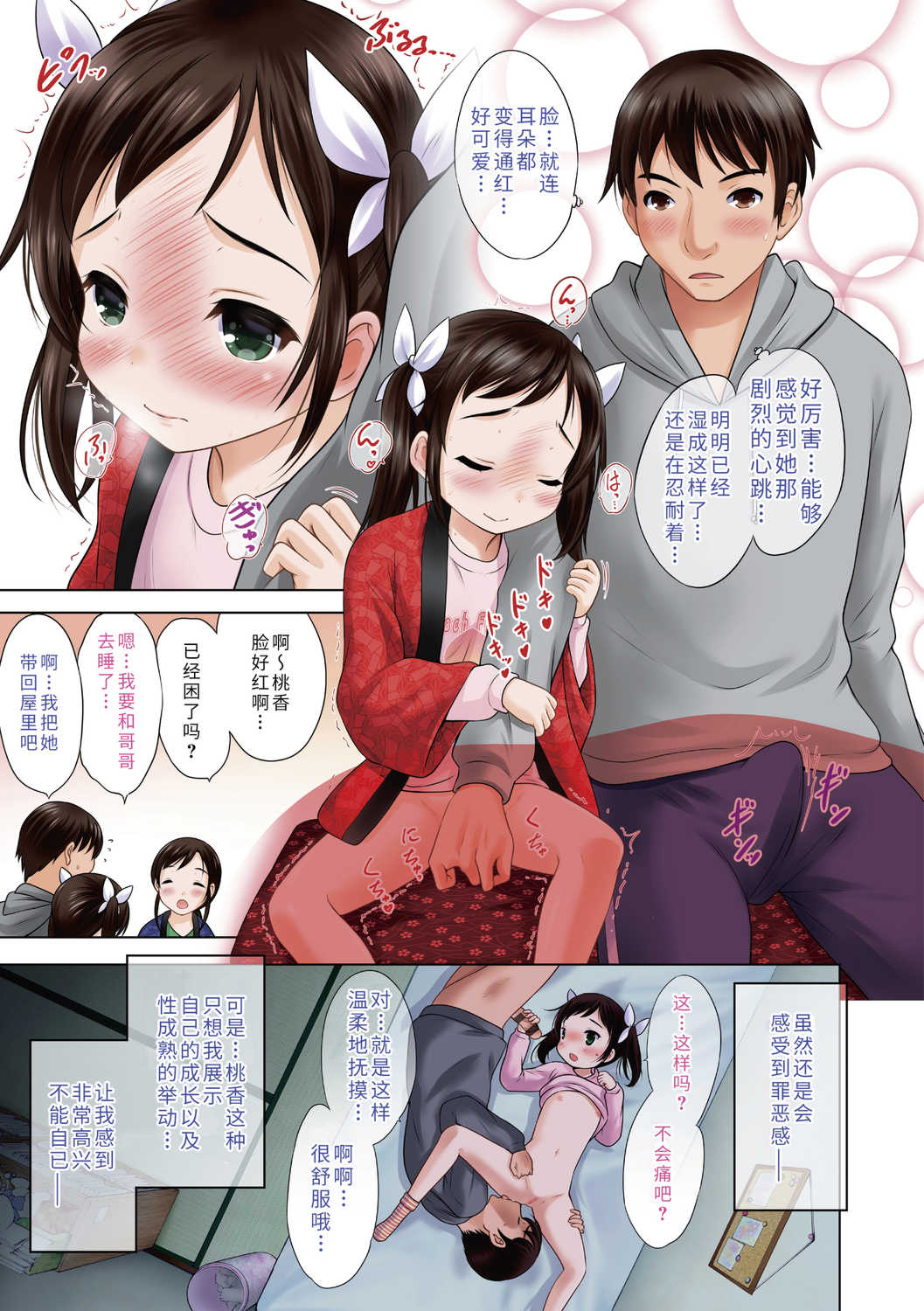 [猫男爵] 思春期のはじめてックス