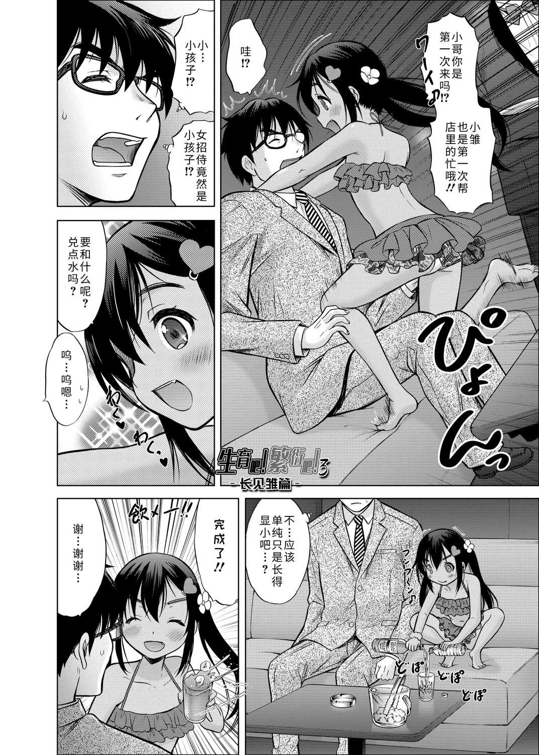 [猫男爵] 思春期のはじめてックス