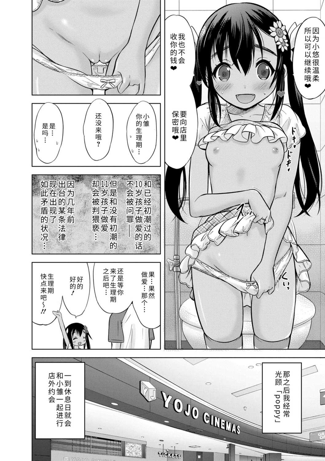[猫男爵] 思春期のはじめてックス