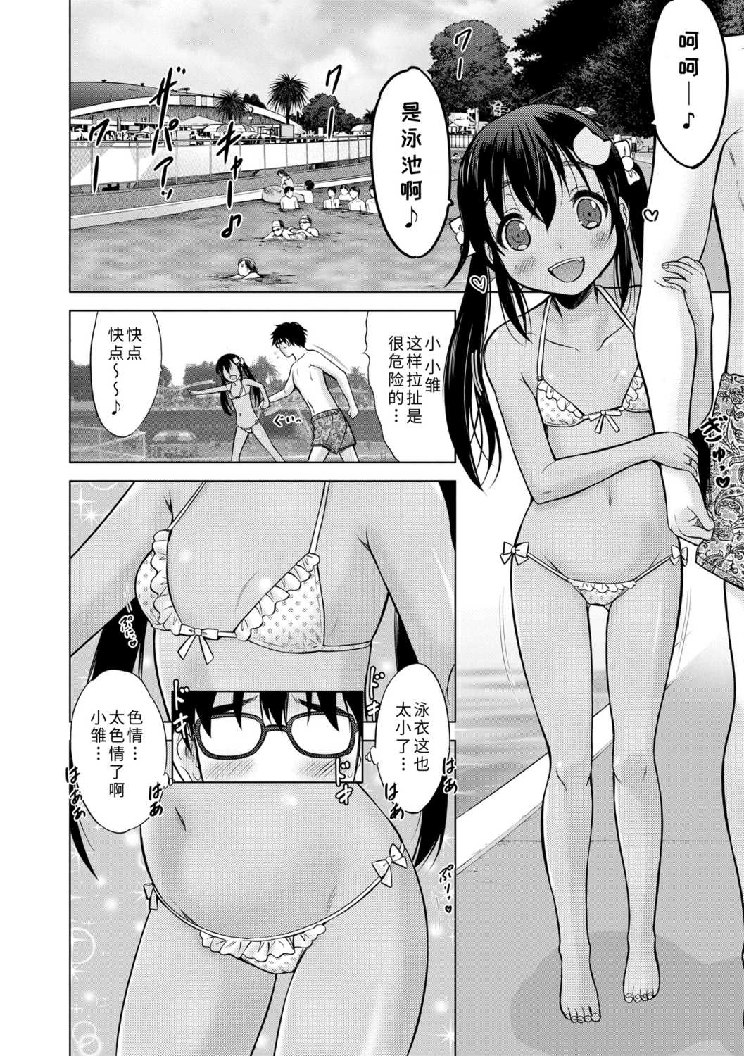 [猫男爵] 思春期のはじめてックス
