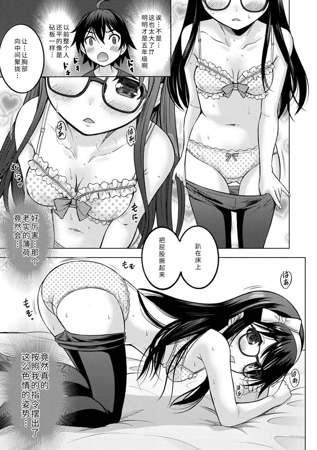 [猫男爵] 思春期のはじめてックス