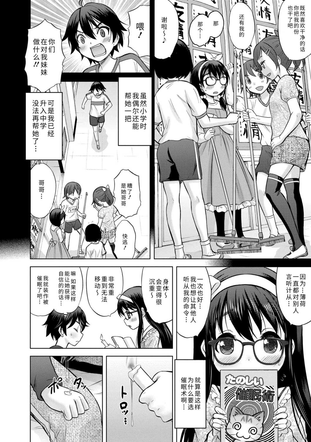 [猫男爵] 思春期のはじめてックス