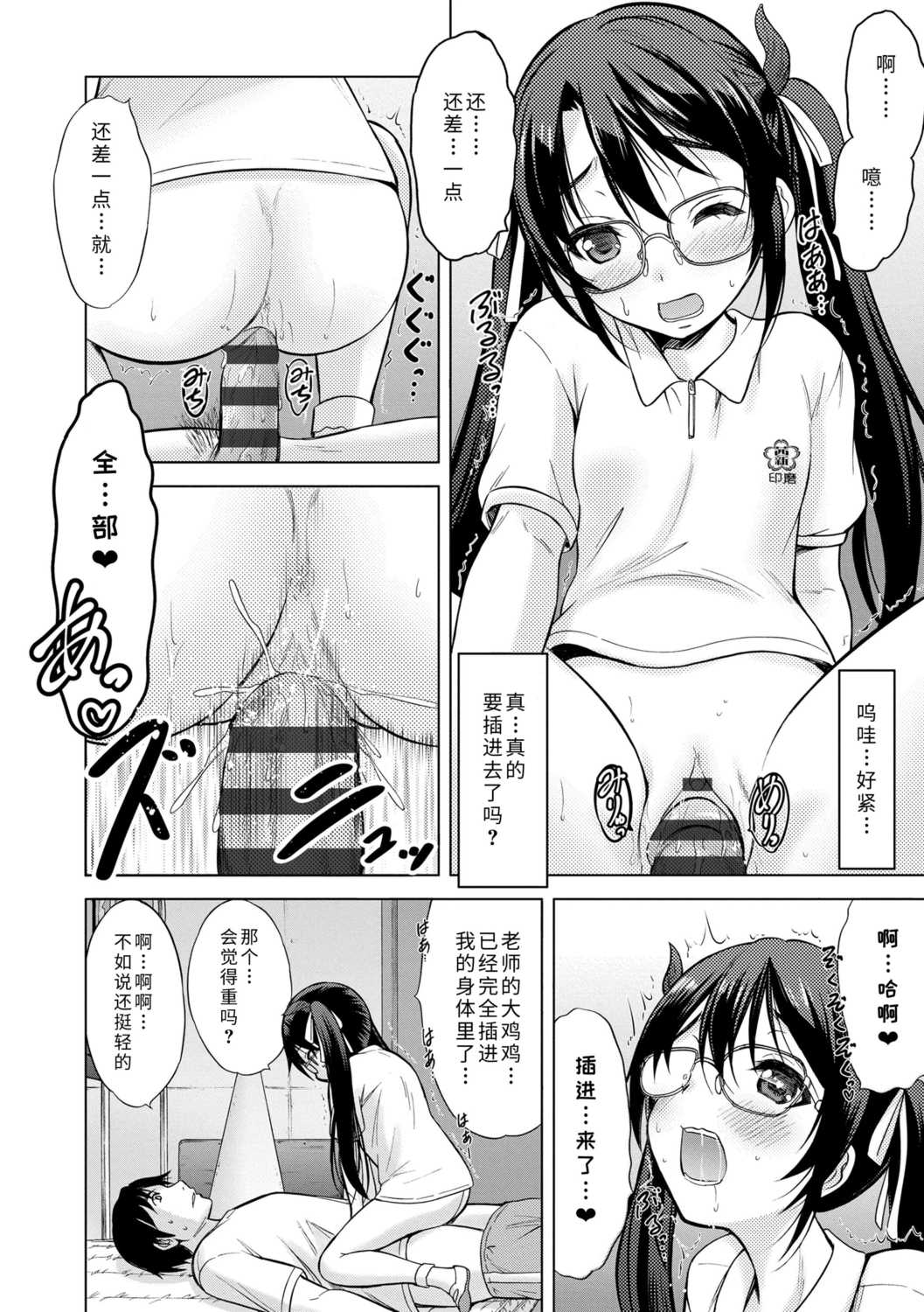 [猫男爵] 思春期のはじめてックス