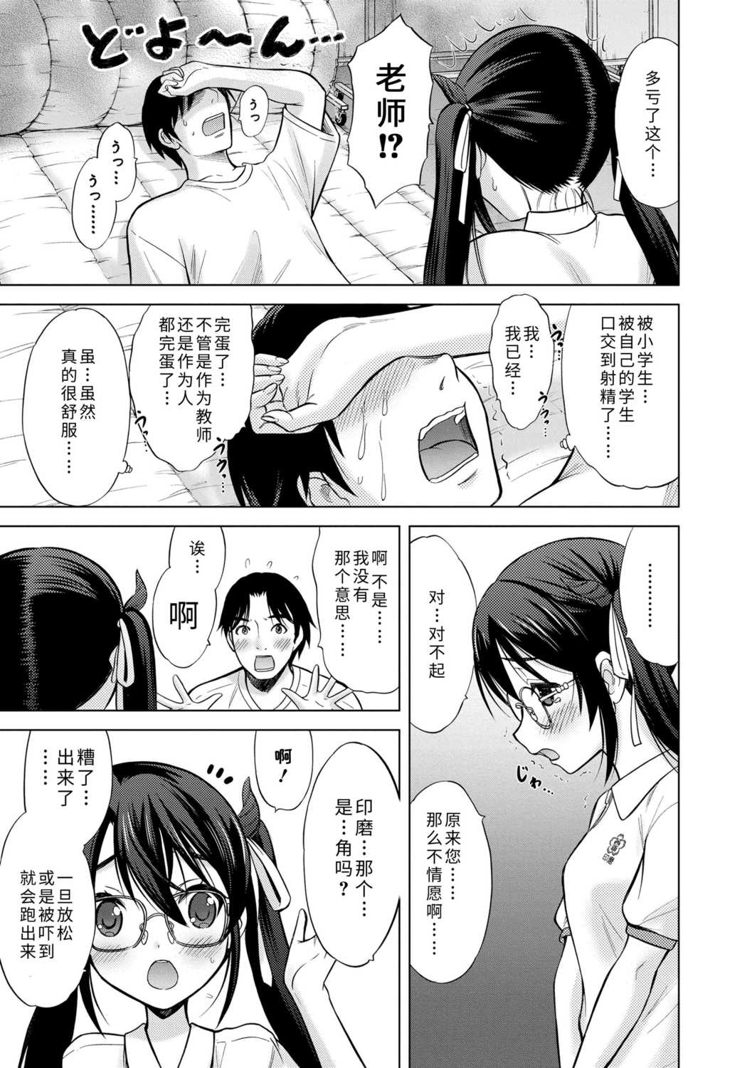 [猫男爵] 思春期のはじめてックス