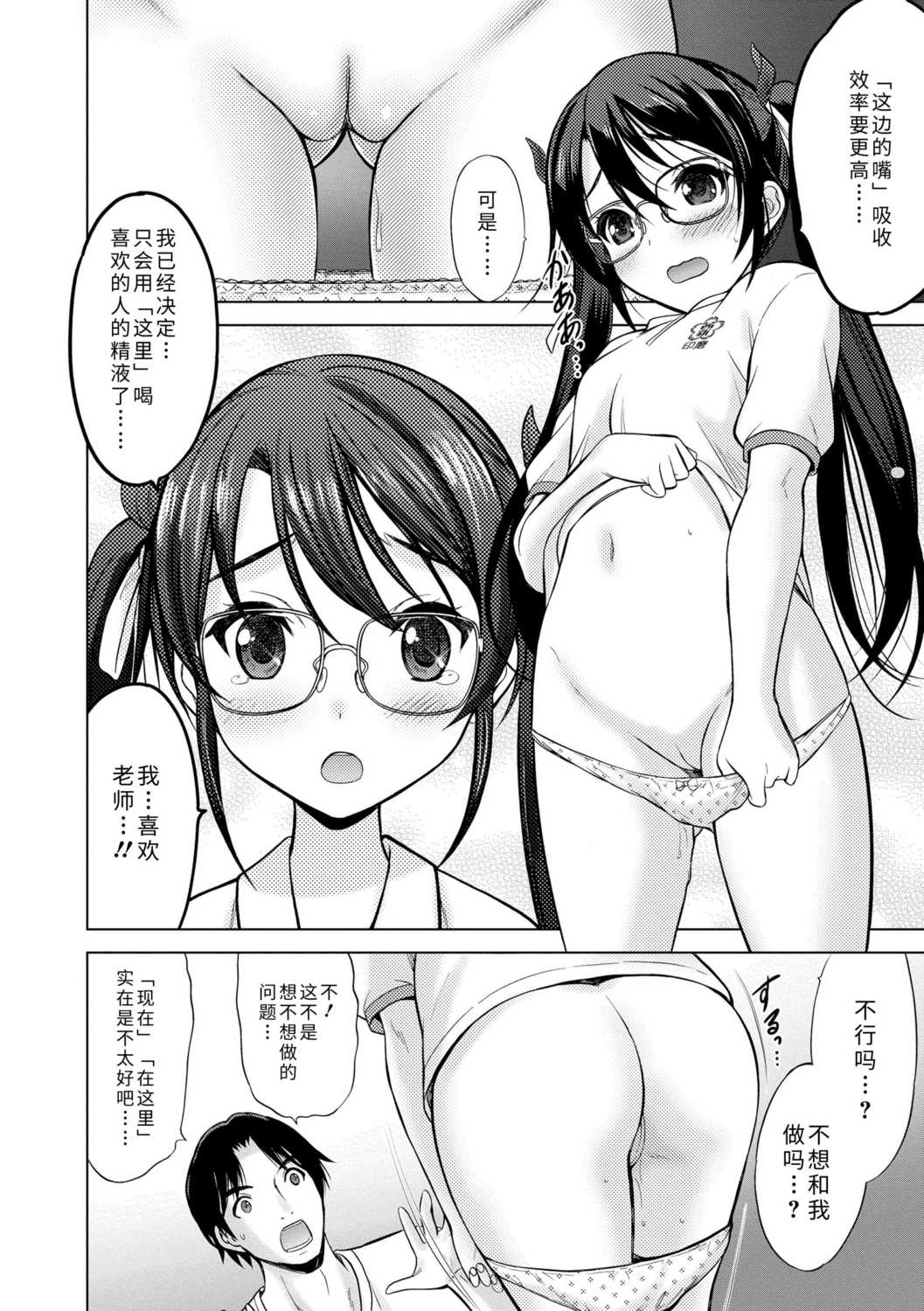 [猫男爵] 思春期のはじめてックス