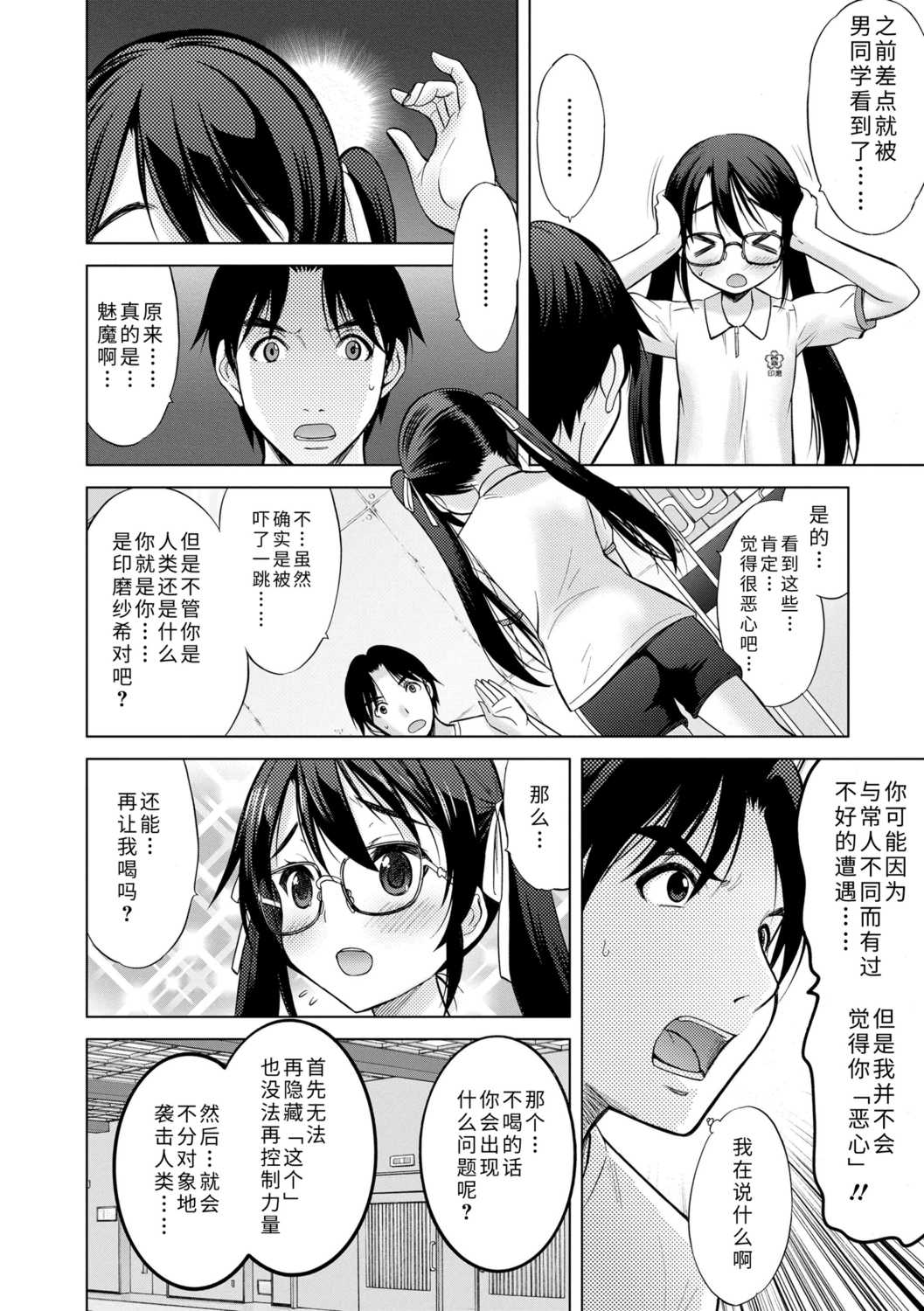 [猫男爵] 思春期のはじめてックス