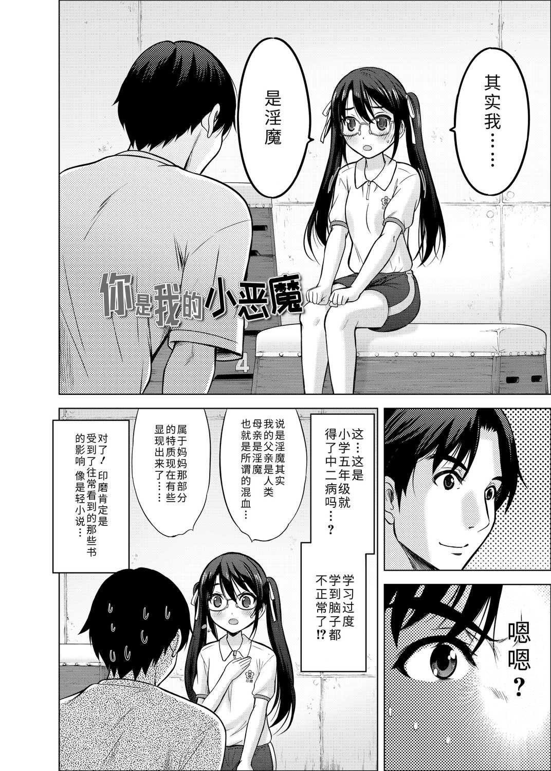 [猫男爵] 思春期のはじめてックス