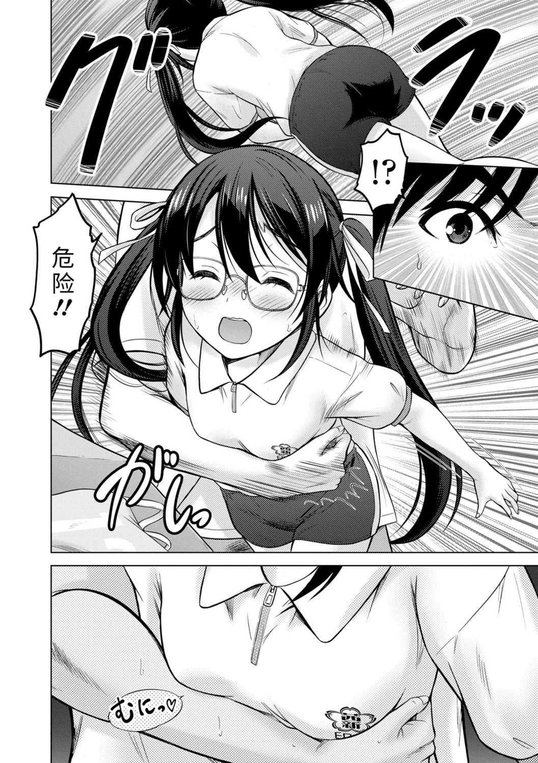 [猫男爵] 思春期のはじめてックス