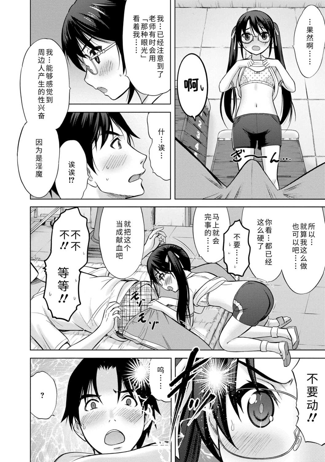 [猫男爵] 思春期のはじめてックス