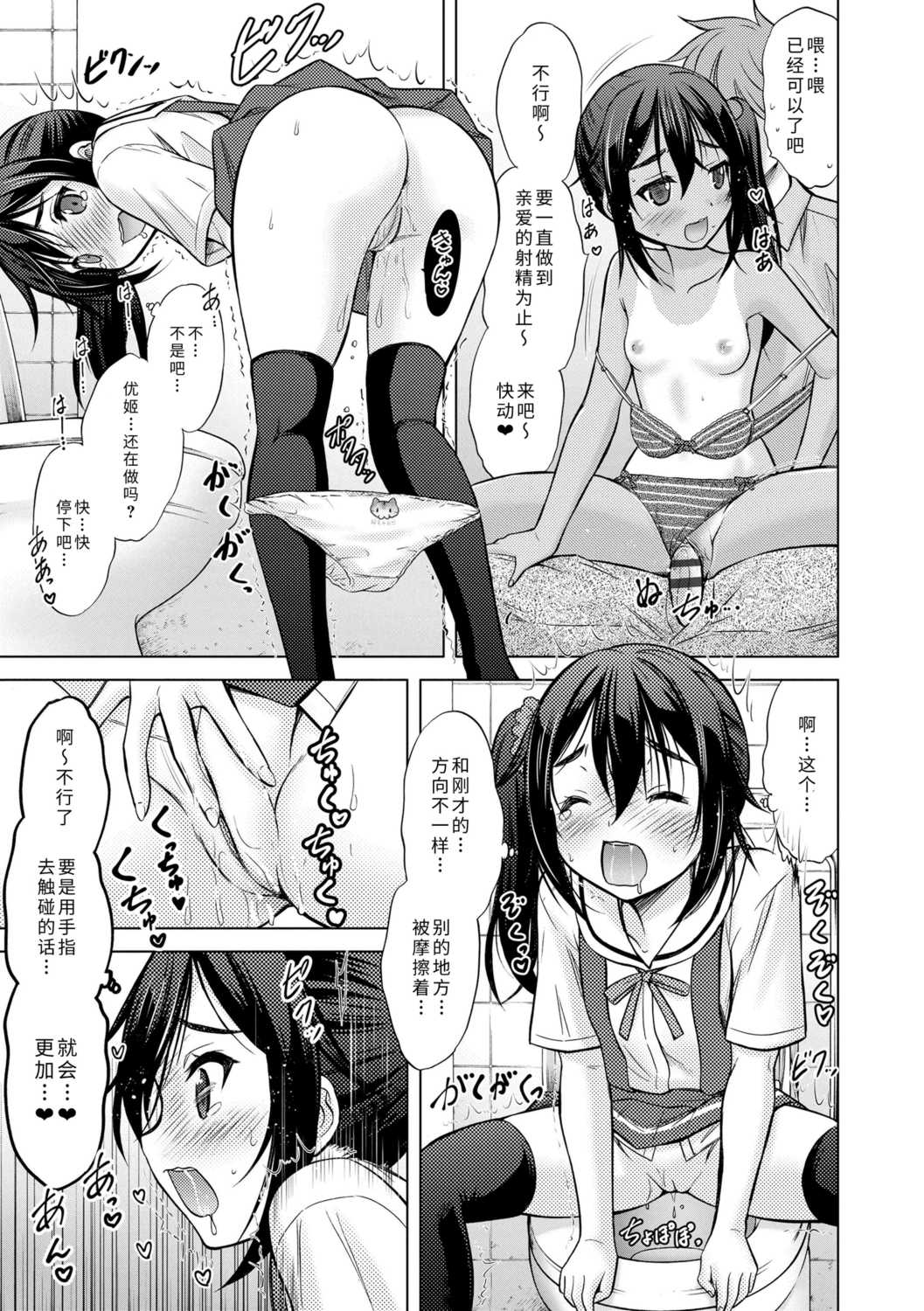 [猫男爵] 思春期のはじめてックス